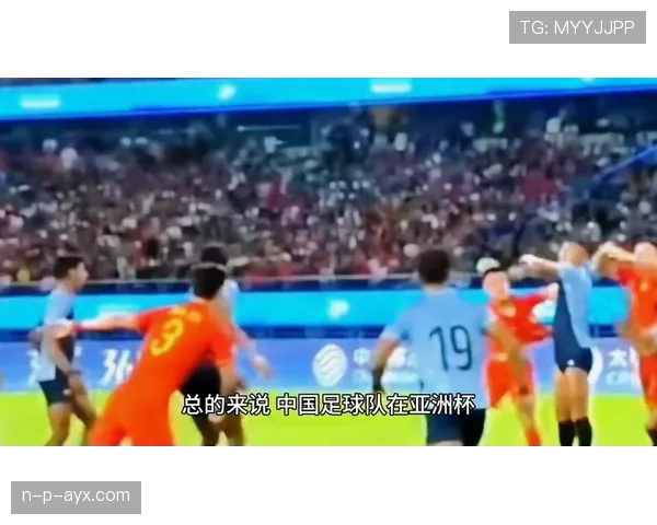 日本队强势问鼎东亚杯，状态回暖确立亚洲足球新霸主地位