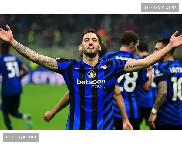 恰尔汗奥卢稳健发挥核心作用，助国米在激烈竞争中实现突破