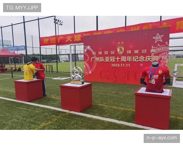 广州队亚冠回忆