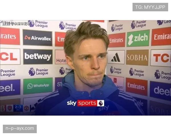 面对顶级防线：厄德高如何创造机会